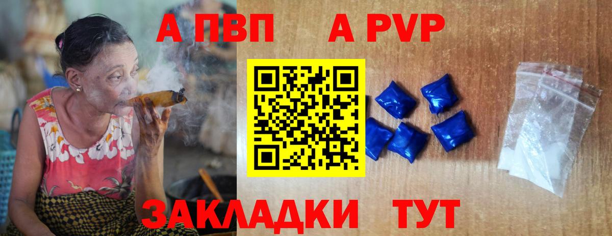A PVP крисы CK  Alpha-PVP СК КРИС  купить   A PVP  Сунжа  A PVP мука  Вход с VPN 
