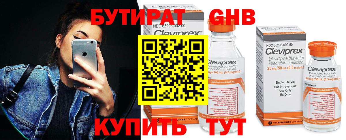 БУТИРАТ вода Сунжа