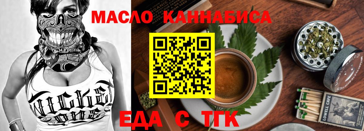 Печенье с ТГК марихуана  Вход с VPN  Сунжа 
