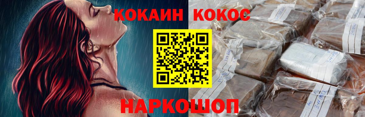 Кокаин 97% Сунжа