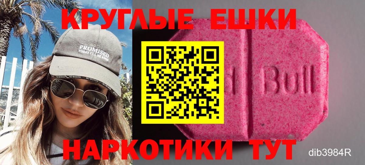ЭКСТАЗИ XTC Сунжа