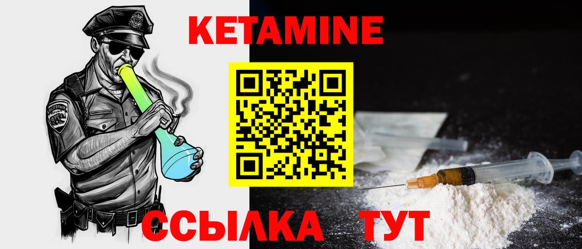 КЕТАМИН ketamine  КЕТАМИН ketamine  Сунжа  Вход с VPN 