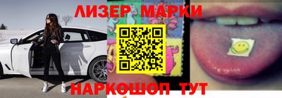 марки lsd Анапа