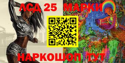 марки lsd Анапа