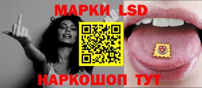 марки lsd Анапа