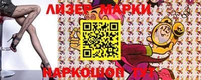 марки lsd Анапа