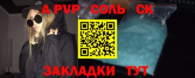 соль ск Ангарск