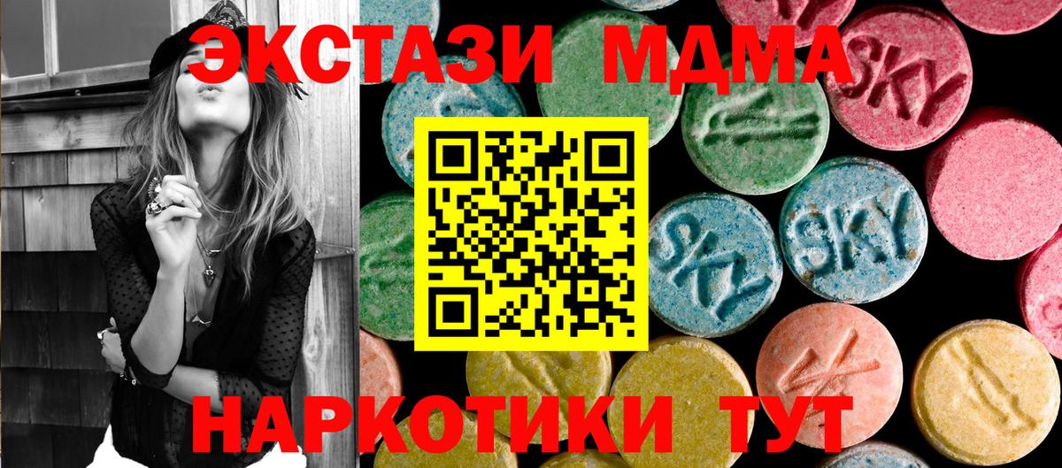 Сунжа  МДМА Molly  MDMA VHQ  Вход с VPN 