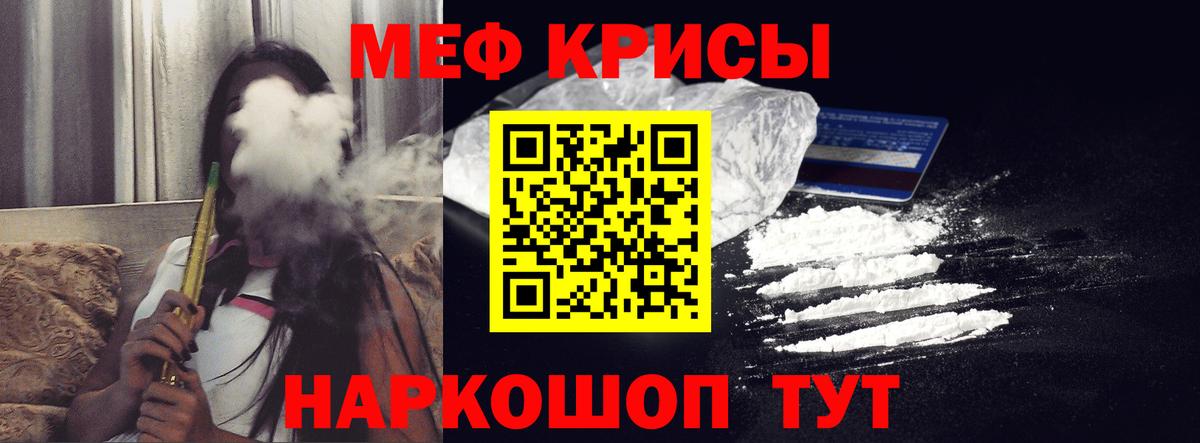 Меф мяу мяу кристаллы Сунжа