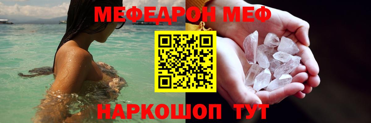 МЕФ мяу мяу  Вход с VPN  Мефедрон 4 MMC  Сунжа 