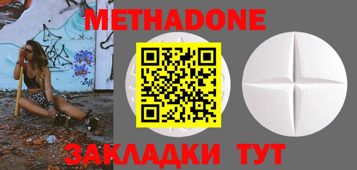 МЕТАДОН VHQ Сунжа