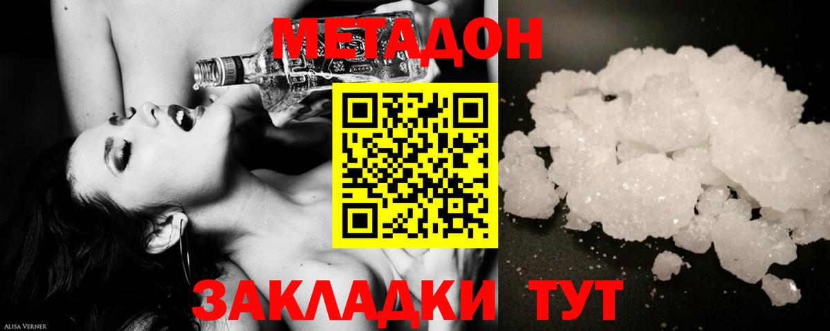   маркетплейс  Вход с VPN  Сунжа  МЕТАДОН methadone  Метадон мёд 