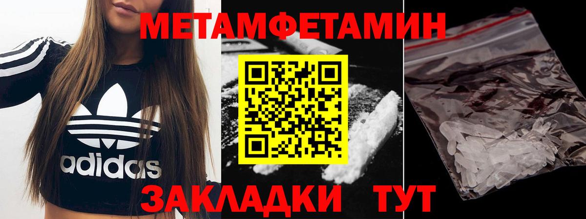 Метамфетамин пудра Сунжа