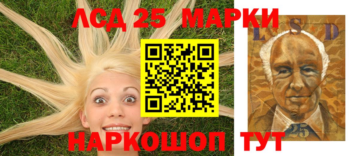 Марки 25I-NBOMe 1,8мг  Вход с VPN  Марки NBOMe  Сунжа  Марки 25I-NBOMe 1,8мг 